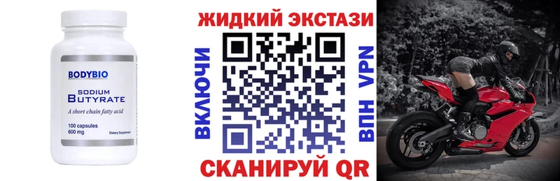 БУТИРАТ буратино  Купить где  Северск 