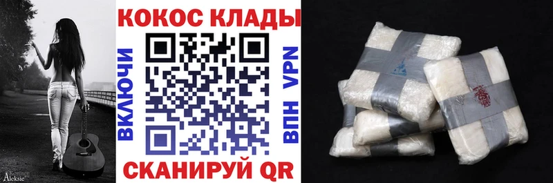 Купить  Северск  КОКАИН Перу 