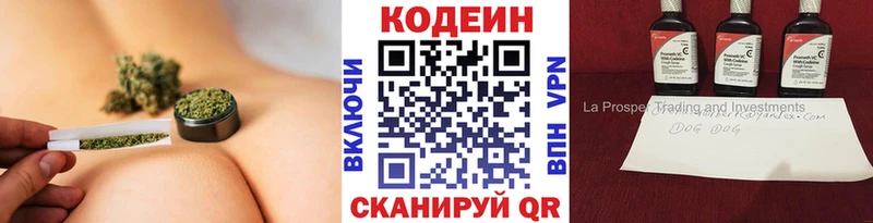 Codein Purple Drank  Купить  Северск 