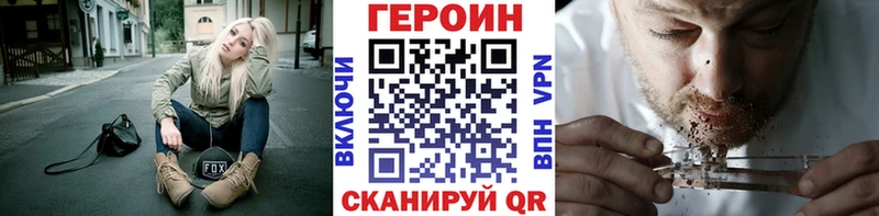 Купить где  Северск  Героин хмурый 