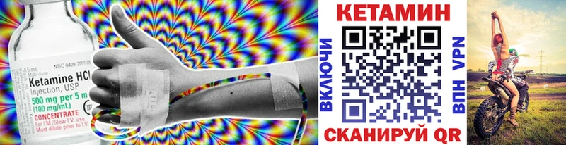 Купить закладки  Северск  КЕТАМИН VHQ 