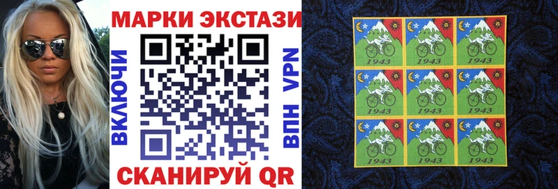 Наркотические марки 1,5мг  Купить  Северск 